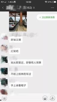 桂林热点爆料事件最新情况,真相揭晓,影响持续发酵 第3张 桂林热点爆料事件最新情况,真相揭晓,影响持续发酵 第3张