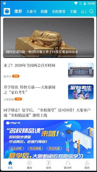 哪个平台能爆料新闻,揭秘哪个平台成新闻爆料新阵地 第2张 哪个平台能爆料新闻,揭秘哪个平台成新闻爆料新阵地 第2张